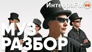 МУЗРАЗБОР - Пикник (14.11.2019)