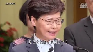 “请你讲人话！”--史上最出丑政府 林郑一众官员被犀利的记者击退离场（有字幕）