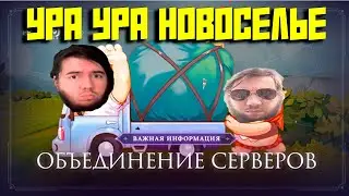 АЙОН КЛАССИК СЛИЯНИЕ+ИВЕНТЫ!МАРК И КАЙС БРАТЬЯ НА ВЕК!