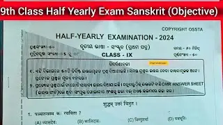 9th Class Half Yearly Exam Sanskrit || 9th Class Half Yearly Exam Question Paper ||