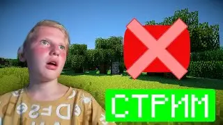 ЮТУБ ОПЯТЬ БЛОКАЮТ? СТРИМ ВСЕ ПОКА!