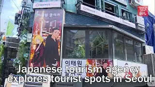 Japanese tourism agency explores tourist spots in Seoul