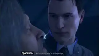 Detroit Become Human Сокращённая версия#33