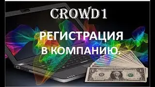 Crowd1  Регистрация в компанию