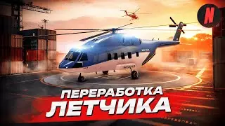 НОВЫЙ ЛЕТЧИК | ОБЗОР РАБОТЫ НА NEXTRP
