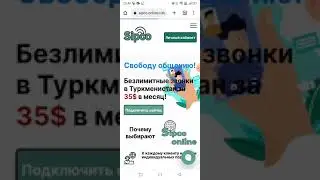 Минутные пакеты в SIPCO ONLINE