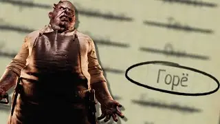 He doesn't give a damn about his own room! A complete guide to Gore in Phasmophobia.