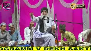 जो नबी के करीब होते है वो खुदा के हबीब होते है | TAQRIR | Huzur Naimulhoda Saheb | Islamicvideo2024
