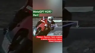 Аэродинамические «Крылья» в мотоциклах!