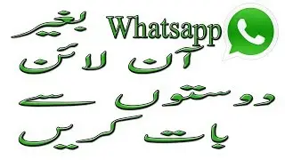 How to use whatsapp without online showing 2019