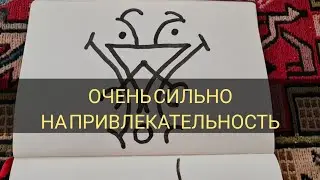 На привлекательность в Полнолуние | Обряд на Привлекательность