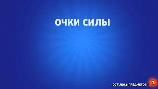 открываю бравл пас