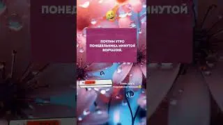 Понедельник день тяжёлый😂 #tiktok #юмор #приколы #смешнодослез #топюмор #прикол #анекдоты