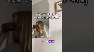 Что я ем за день? #vlog #еда #cleangirl