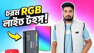 RGB light Ulanzi VL120 review in Bangla
