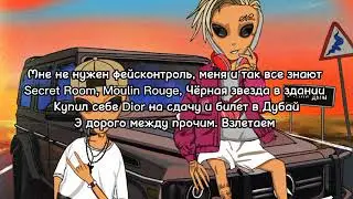 Егор шип (синий дым) текст песни