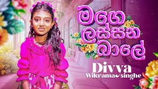 Divya Wickramasinghe - Mage Lassana Bale | මගෙ ලස්සන බාලේ | Music Video