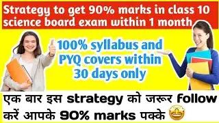 Tips and tricks to get 90% marks in class10 science CBSE board exam 2023