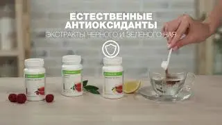 Травяной  Напиток от Herbalife Nutrition
