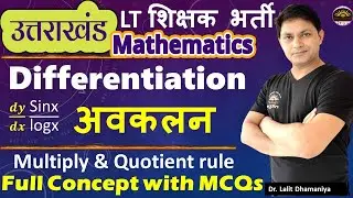 UK LT MATHS | CALCULUS | DIFFERENTIATION | Differentiation Shortcut tricks For TGT LT grade