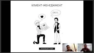 Вебинар "Проект-менеджмент и клиент-менеджмент в студии дизайна"