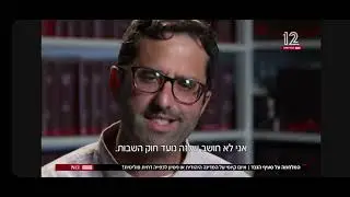 כתבה על חוק השבות מערוץ 12 25.1.23