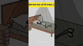 মশা এইটা কি করলো🤣 #viralvideo #animation #anime #viralvideo