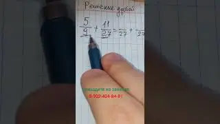 Грустно наблюдать за учеником 9 класса, забывшего дроби. 6 задание из ОГЭ. Решает репетитор Андрей