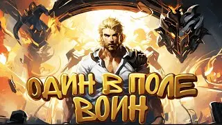 КАК ПОБЕЖДАТЬ В СОЛО! ПУТЬ СО ДНА ДО МИФИКА / ГАЙД ДЛЯ НОВИЧКОВ MLBB
