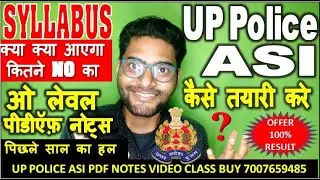 UP POLICE ASI SYLLABUS 2021 O LEVEL BASED (क्या क्या आएगा कितने NO का कैसे तयारी करे पिछले साल का हल