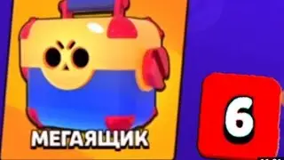 ОТКРВАЕМ СУНДУКИ!БРАВЛ СТАРС