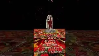 С 23 февраля