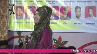 mim sorkar. duko jodi diba bondure ken pirit sika  2023