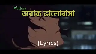 Obak Valobasha (Lyrics) | Warfaze | ft 90's Anime | অবাক ভালোবাসা [AMV] | SoundOfHeart
