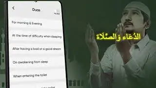 قران - Muslim Quran Majeed