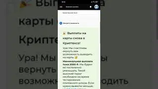 Выплаты на банковские карты в Kryptex доступны от 2000 руб.