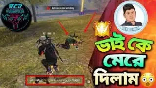 TEB RiMON ভাই যখন আমার Match এ বাকিটা ইতিহাস #SHOBUZ_FF #GWS #GAMING_WITH_SHOBUZ