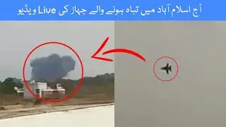 Jahaz tabha hone ki video