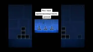 Твоя одноклассница после уроков 