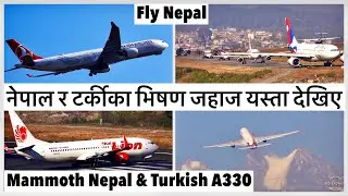 ✈️🇳🇵🇹🇷नेपाल र टर्कीका भिषण जहाज यस्ता देखिए Nepal & Turkish Airlines Mammoth A330