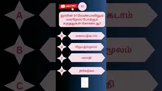 TN TRB assistant Professor Recruitment 2024 | 4000 Job Vacancy | Tamil - 78 #collegetrb