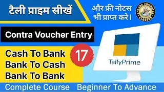 Ch-17 Contra Voucher Entry in Tally Prime |Full Course Of Tally Prime