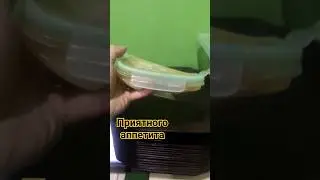 приятного аппетита 🤔😵