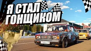 Гайд: КАК СТАТЬ ГОНЩИКОМ, если нет денег / LTAC - Кто сказал, что автоспорт ДОРОГО?