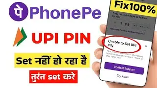 Unable to Set UPI PIN Problem | Phonepe how to solve Unable to Set UPI PIN problem in Phonepe