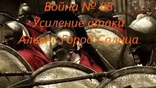 Война # 88. Усиление атаки против альянса "FullHouse[FH]". Последняя война цикла. Empires & Puzzles