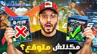 First time trying Goals… Is it really a FIFA alternative? 😳! ⚽