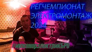 чемпионат молодые профессионалы 2024 (схема 2023 и сравнение с финалом)