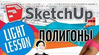 SketchUP-Face and reverse polygons (SketchUP tutorials)