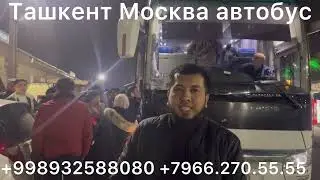 #ташкент
